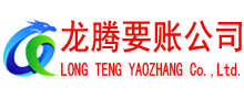 颍州要账公司