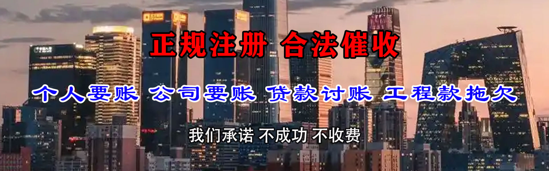 颍州收债公司