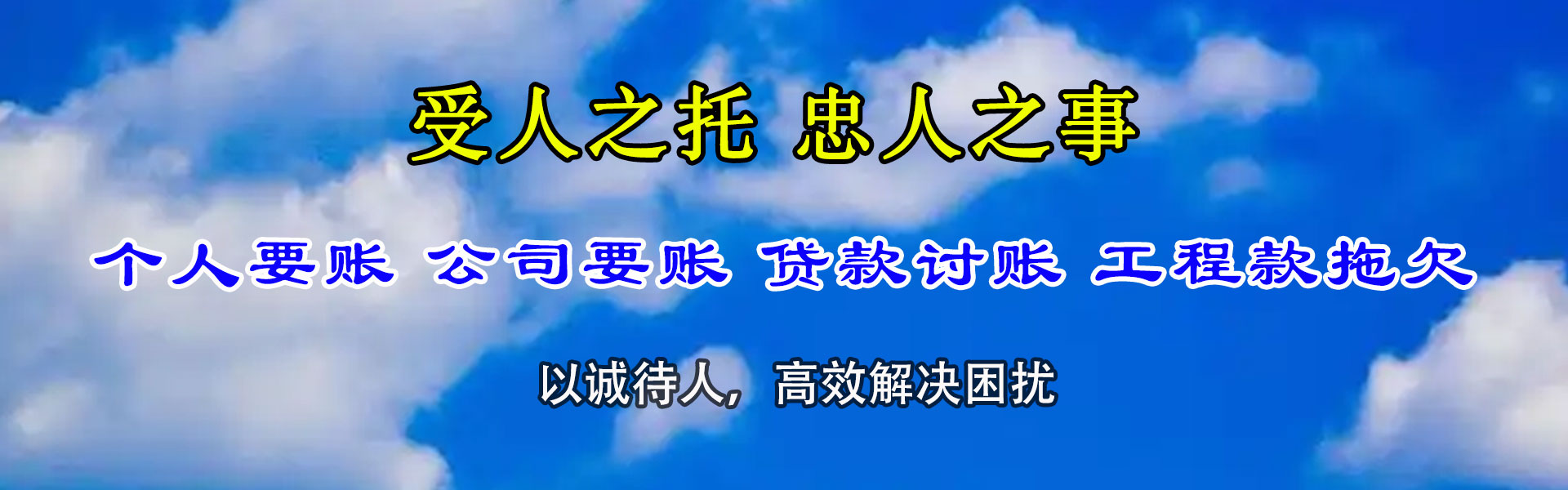 颍州要账公司